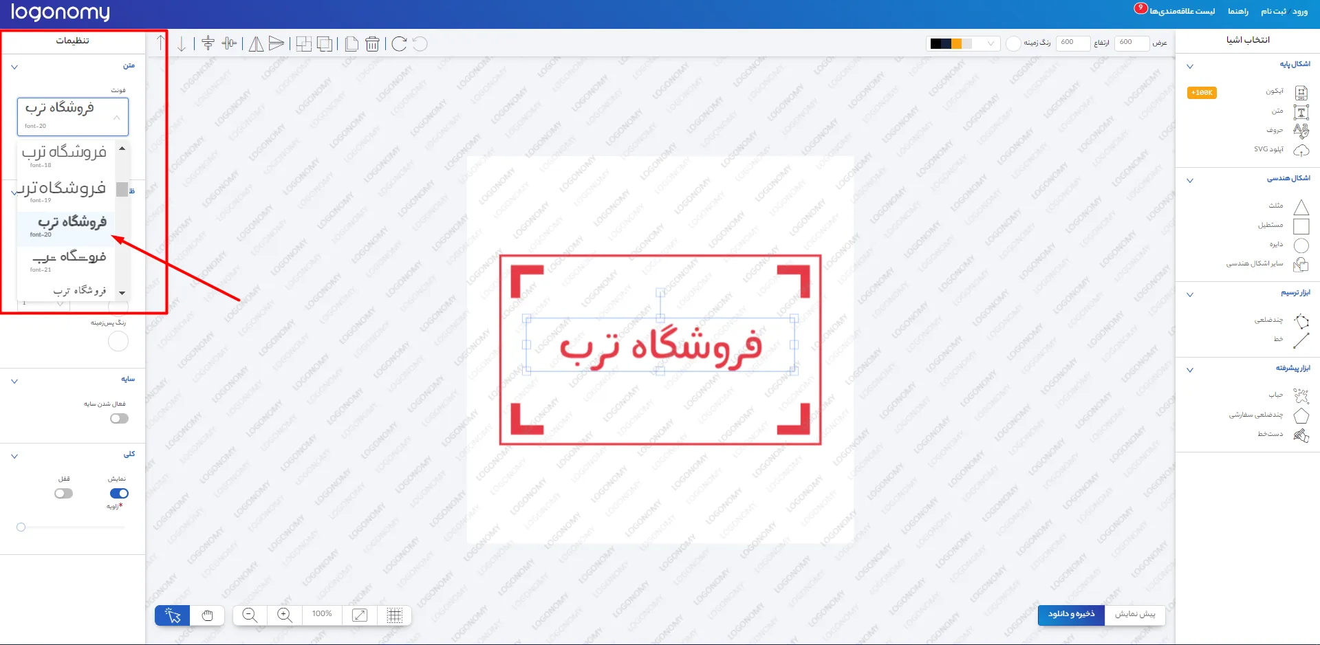راهنمای طراحی لوگو اسم فارسی با ابزار هوش مصنوعی در برنامه لوگو ساز حرفه ای رایگان 